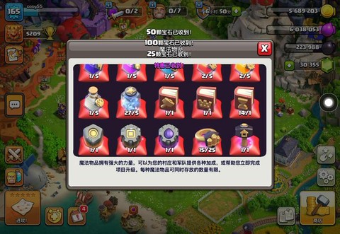 部落冲突宝石买什么好[图2]