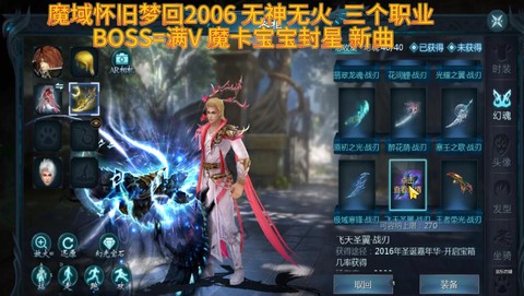 魔域武器幻魂怎么获得