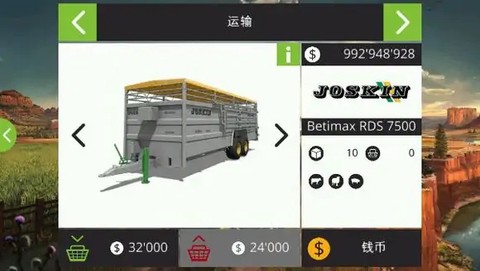 模拟农场18[图3]