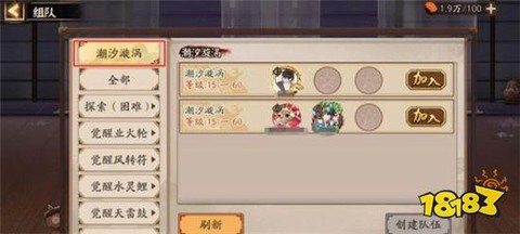 阴阳师潮汐漩涡怎么打[图1]