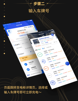 特瓦特充电[图2]