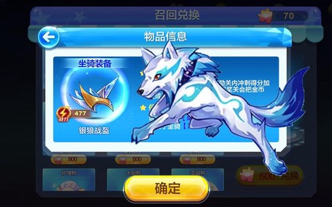 天天酷跑配饰是什么[图1]