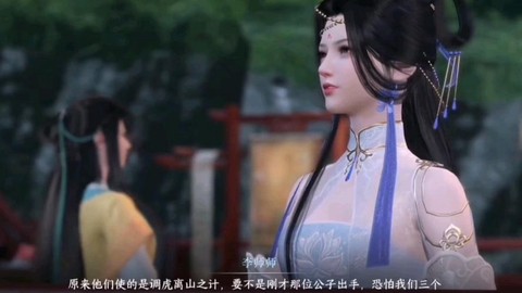 逆水寒李师师喜欢什么