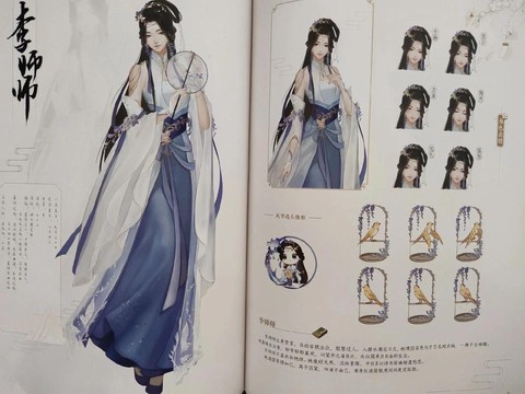 逆水寒李师师喜欢什么[图2]