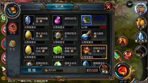 魔域血族血魂怎么觉醒