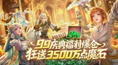 魔域玩什么职业省钱[图1]