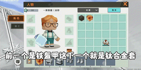 迷你世界铠甲怎么做