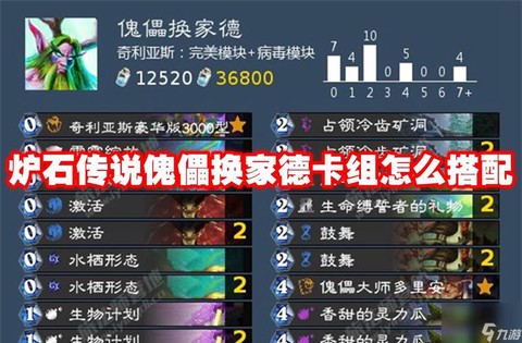炉石传说卡组怎么换[图1]