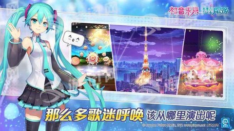 初音未来：梦幻歌姬图2