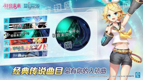 初音未来：梦幻歌姬图3