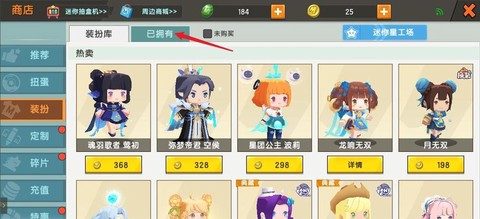 迷你世界里怎么换皮肤[图2]