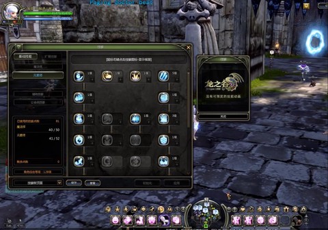 龙之谷手游怎么找回