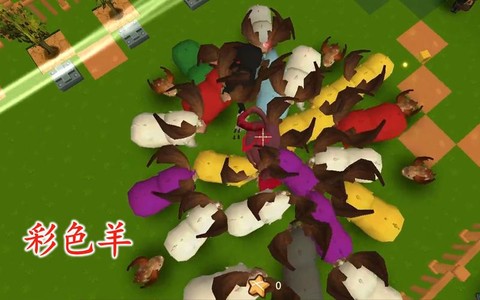 迷你世界羊怎么染色