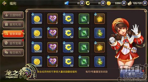 龙之谷手游钻石怎么花