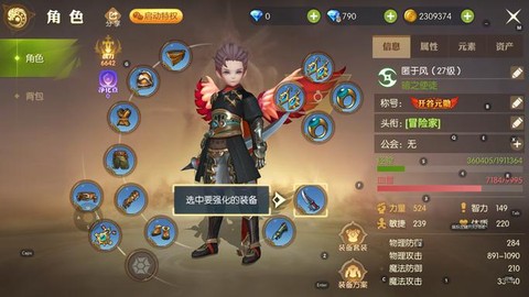 龙之谷手游钻石怎么花[图1]