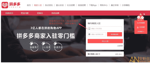 拼多多商家版[图2]