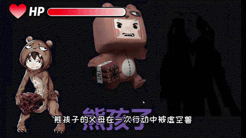 迷你世界熊怎么生宝宝