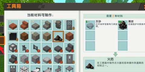 迷你世界火药怎么得