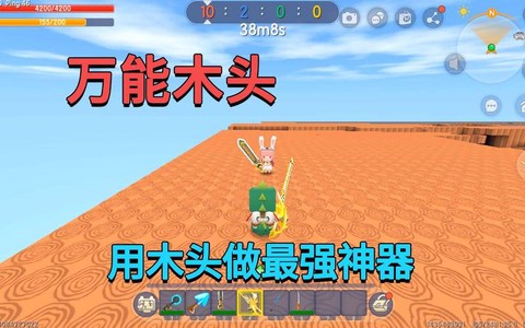 迷你世界木头怎么做