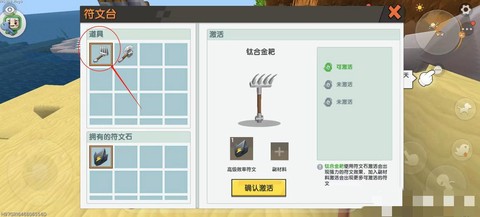 迷你世界怎么附魔装备[图1]