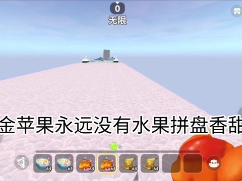 迷你世界怎么金苹果[图2]