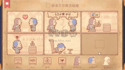 脑洞你来编[图2]