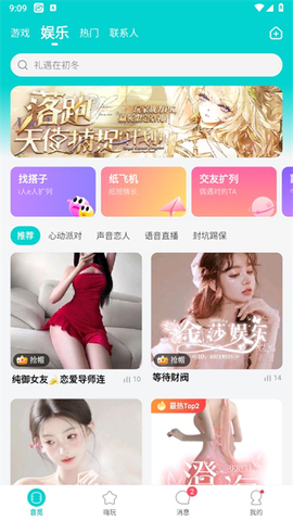 音觅星球[图3]