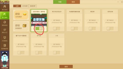 我的世界怎么删除存档[图1]