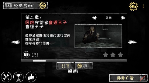 恐怖之眼3D[图1]