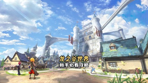 龙之谷更新失败怎么办[图2]