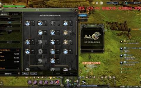 龙之谷机械堆什么属性[图2]