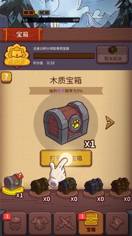 塔防大赢家[图9]