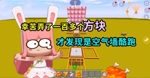 迷你世界怎么用空气墙