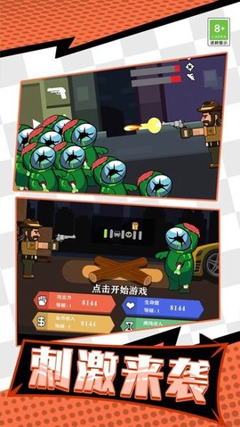 牛仔吊打僵尸图1