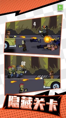 牛仔吊打僵尸图3