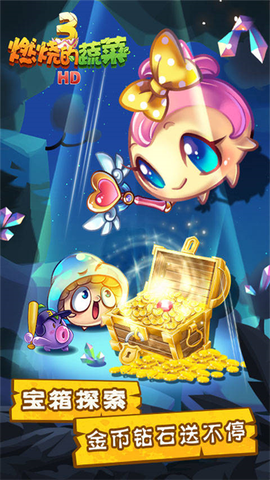 燃烧的蔬菜3图3