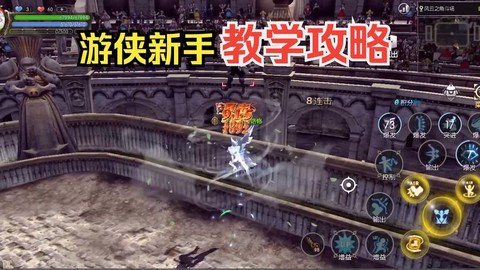 龙之谷游侠怎么连招[图1]