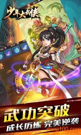 少年大武侠[图2]