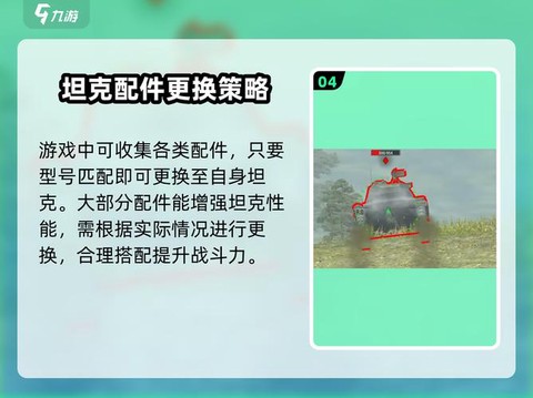 坦克世界怎么世界发言[图1]