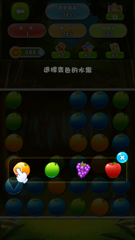 水果消除[图3]