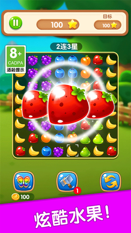 水果消除图1
