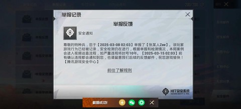 守望先锋怎么举报开挂[图1]