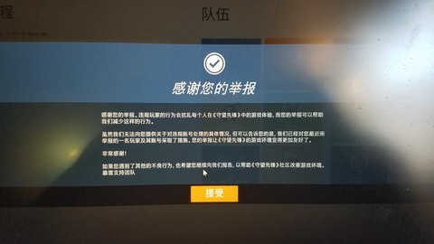 守望先锋怎么举报开挂[图2]