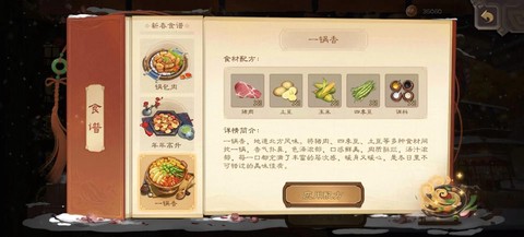 三国志13怎么酒宴[图2]