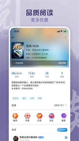 息壤阅读图1