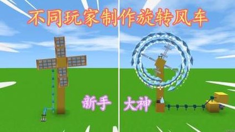 迷你世界怎么制作风车