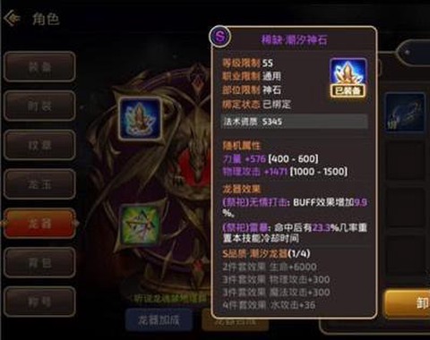 龙之谷箭神用什么龙器[图1]