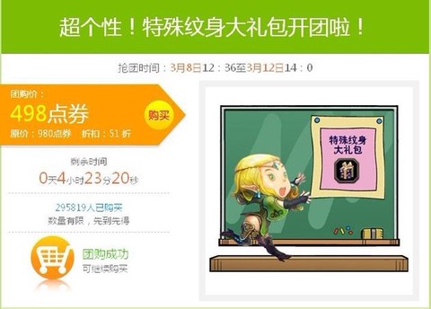 龙之谷纹身怎么获得[图2]