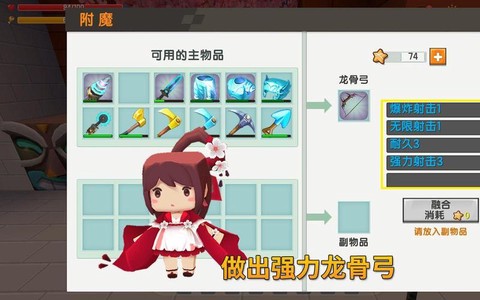 迷你世界.龙骨怎么做