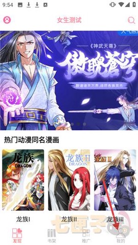 新绵羊漫画[图2]